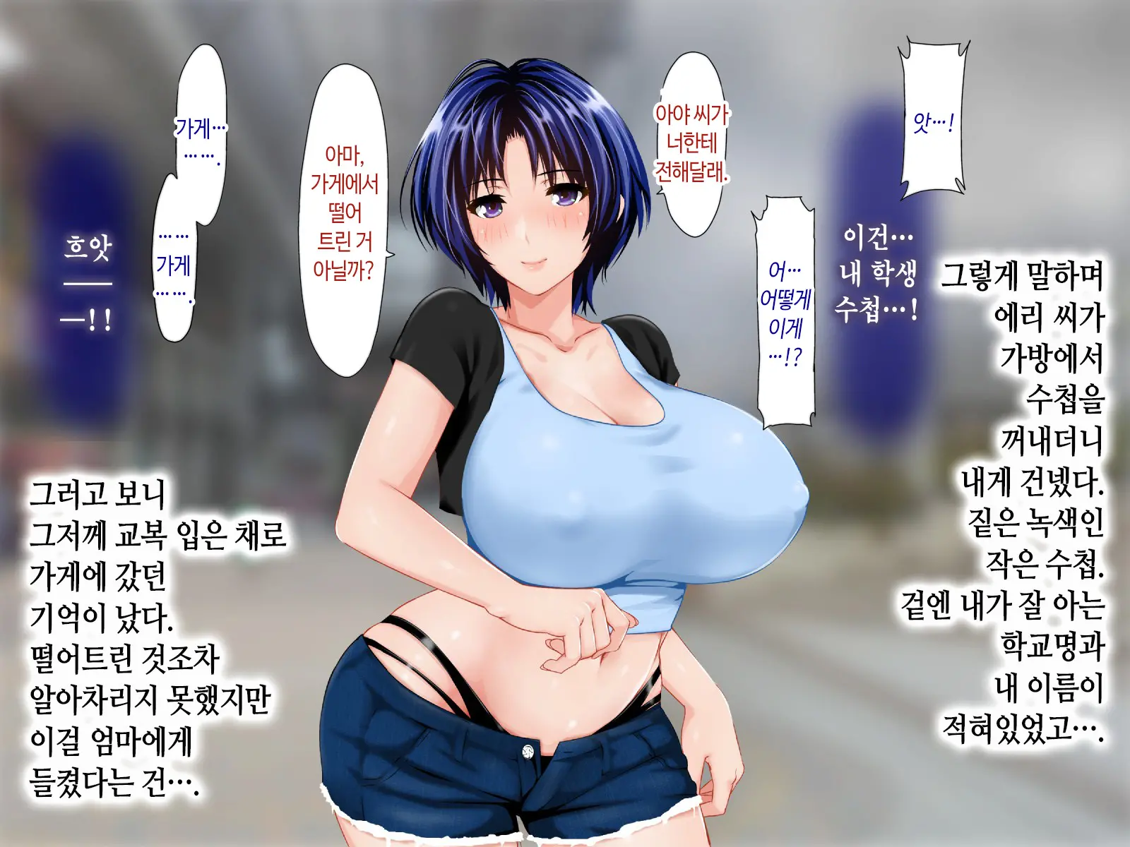 Haha Ga Soap Ni Ochitemashita. ~Nanimo Shiranai Bakunyuu Haha Wa, Ureta Karada De Musuko Ni Houshi Suru~ | 엄마가 소프녀로 전락해있었다